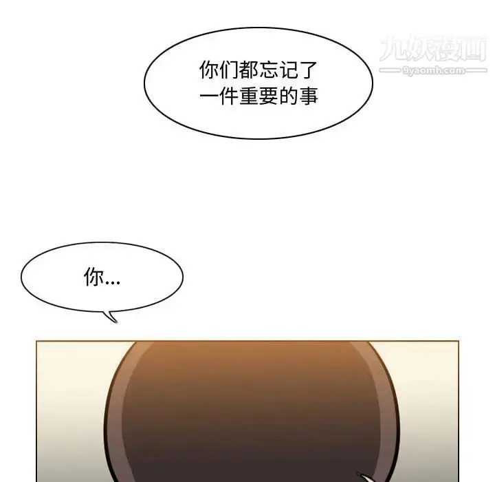 漫画《恶劣时代》第17话第20张图