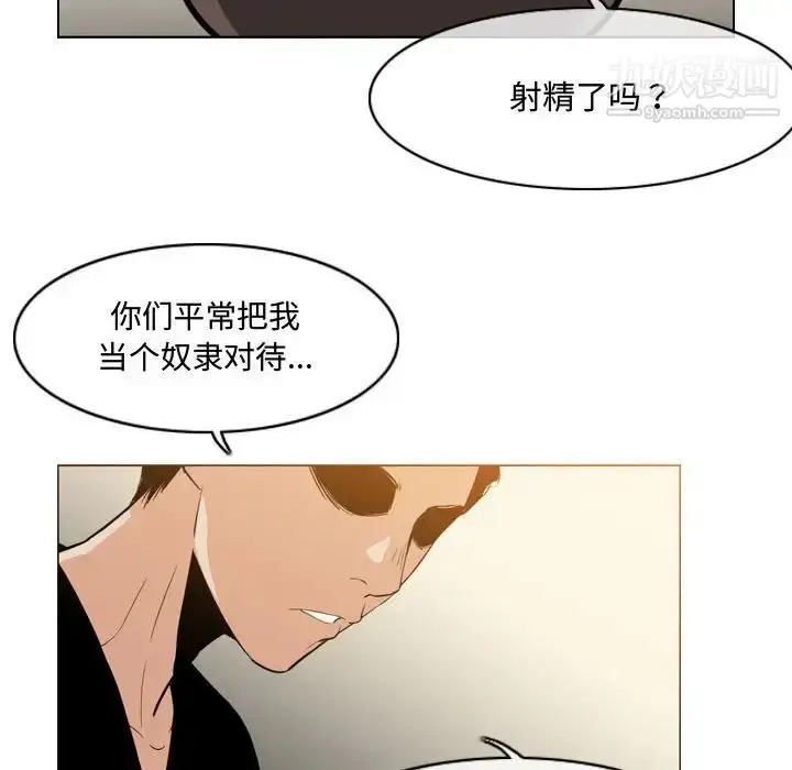 漫画《恶劣时代》第17话第21张图