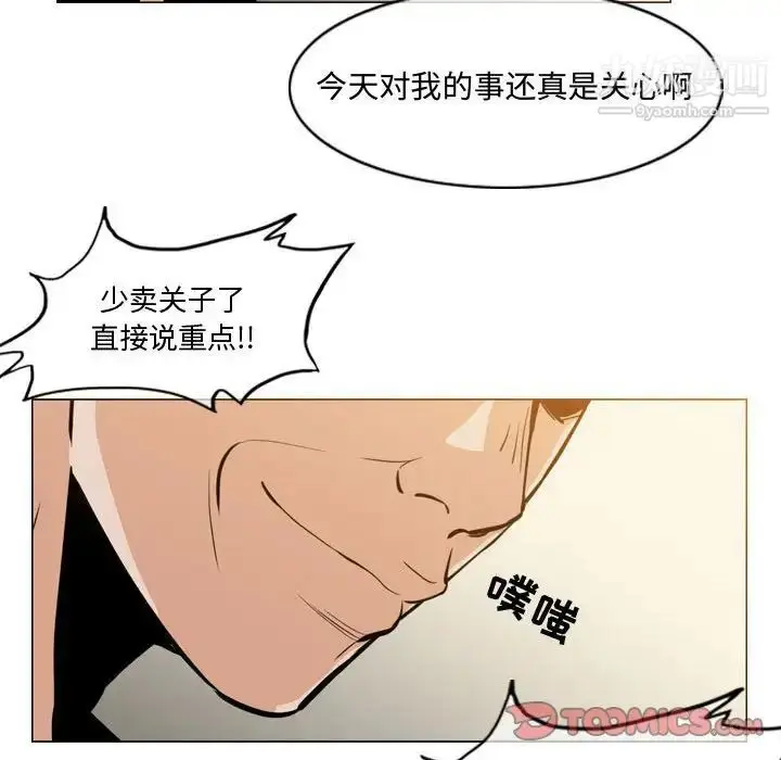漫画《恶劣时代》第17话第22张图