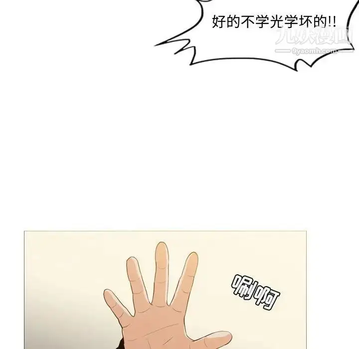 漫画《恶劣时代》第17话第23张图