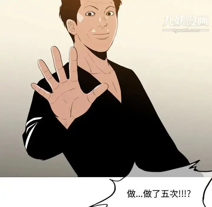 漫画《恶劣时代》第17话第25张图