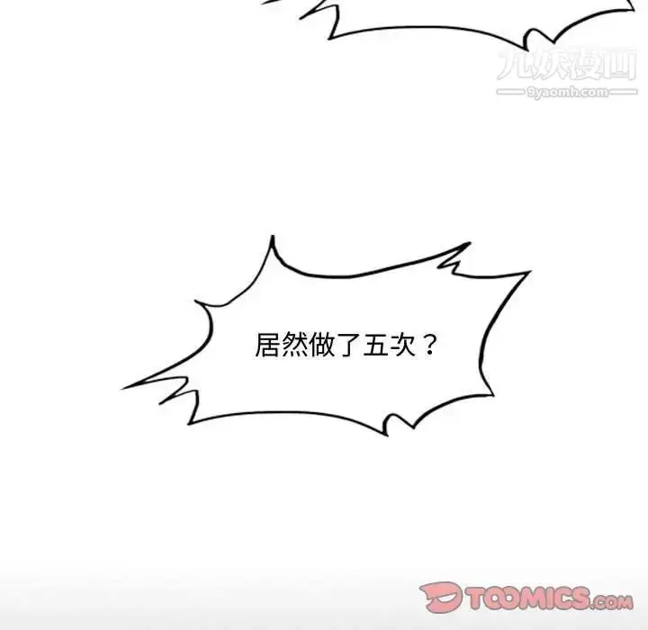 漫画《恶劣时代》第17话第26张图