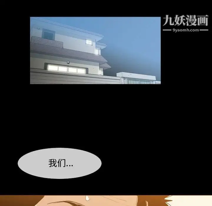 漫画《恶劣时代》第17话第28张图