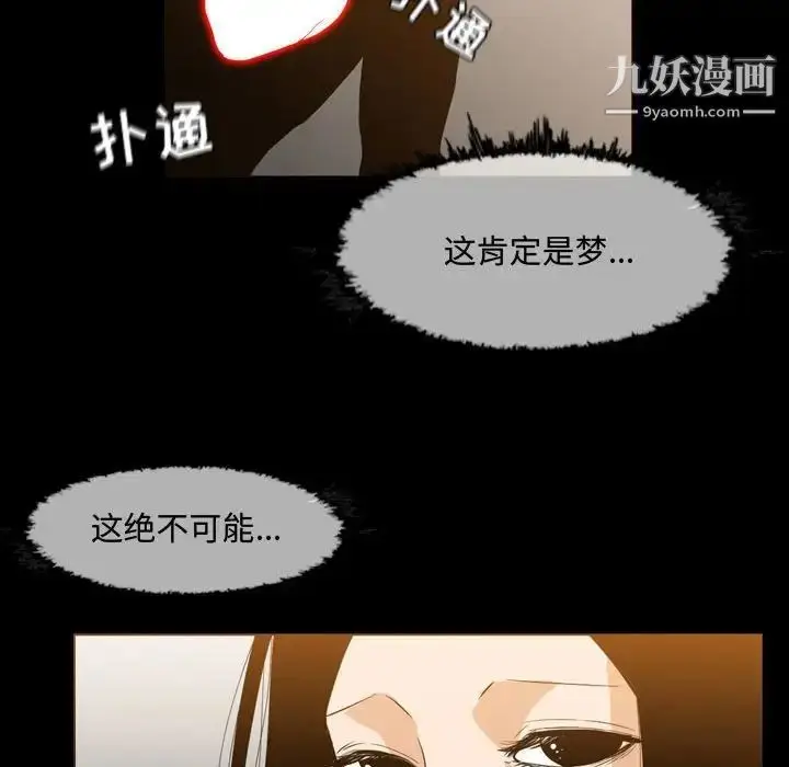 漫画《恶劣时代》第17话第32张图