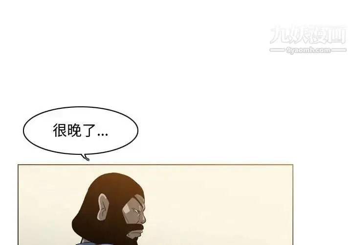 漫画《恶劣时代》第17话第4张图