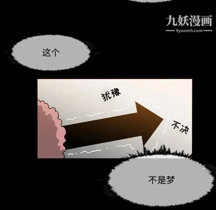 漫画《恶劣时代》第17话第40张图
