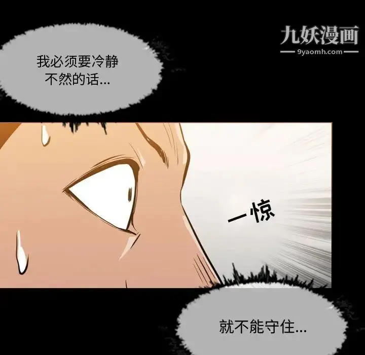 漫画《恶劣时代》第17话第41张图