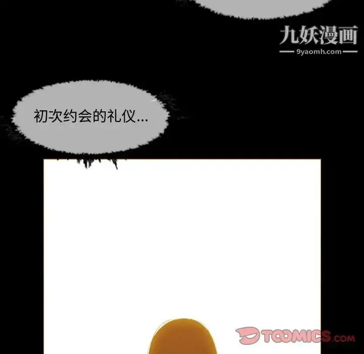 漫画《恶劣时代》第17话第42张图