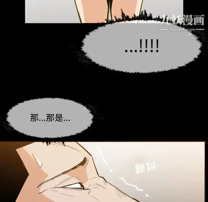 漫画《恶劣时代》第17话第44张图