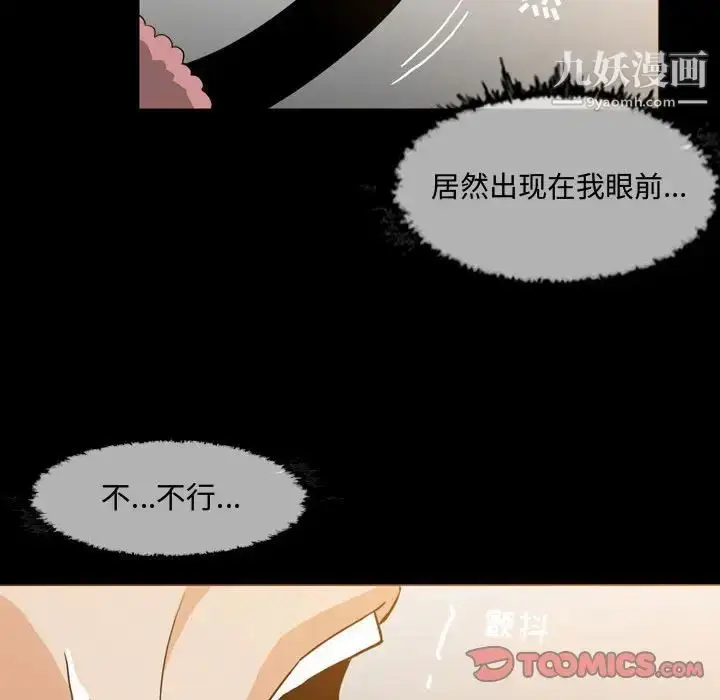 漫画《恶劣时代》第17话第46张图
