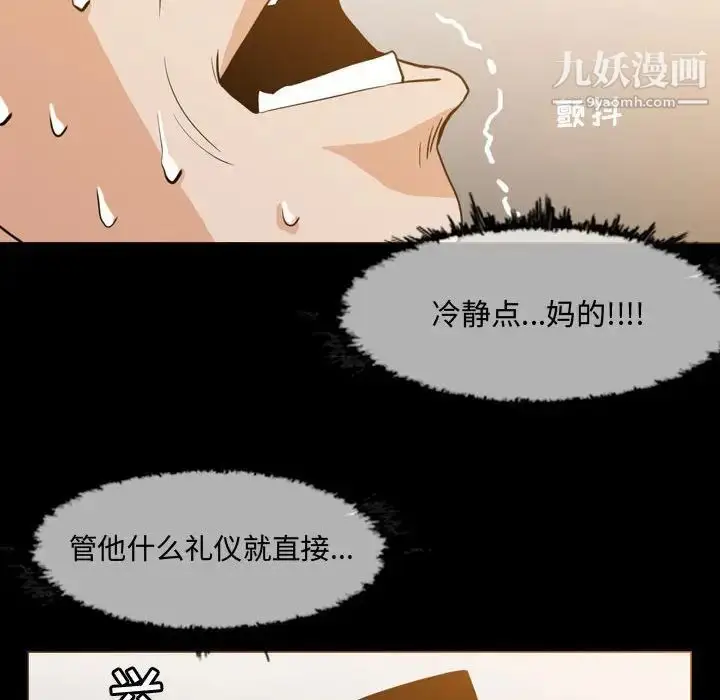 漫画《恶劣时代》第17话第47张图