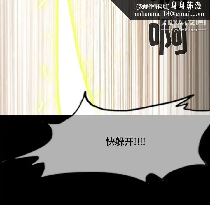 漫画《恶劣时代》第17话第53张图