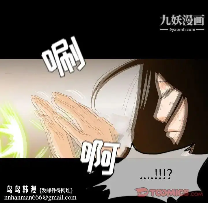 漫画《恶劣时代》第17话第54张图