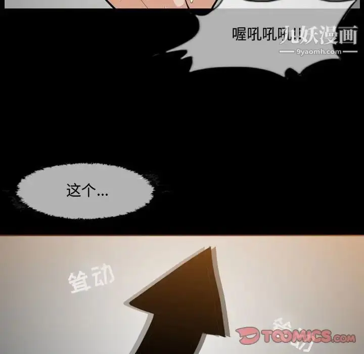 漫画《恶劣时代》第17话第58张图