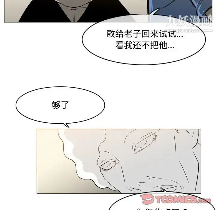 漫画《恶劣时代》第17话第6张图
