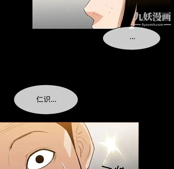漫画《恶劣时代》第17话第63张图