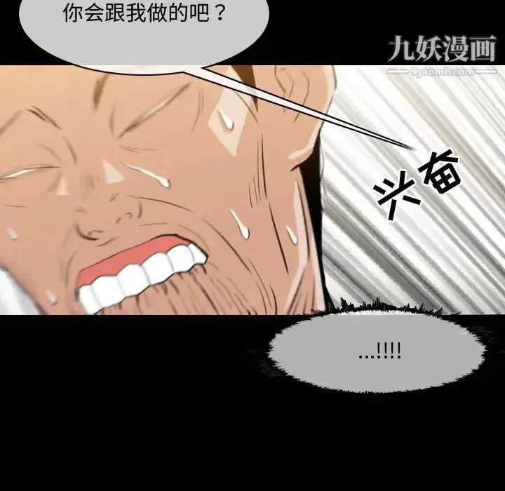 漫画《恶劣时代》第17话第67张图