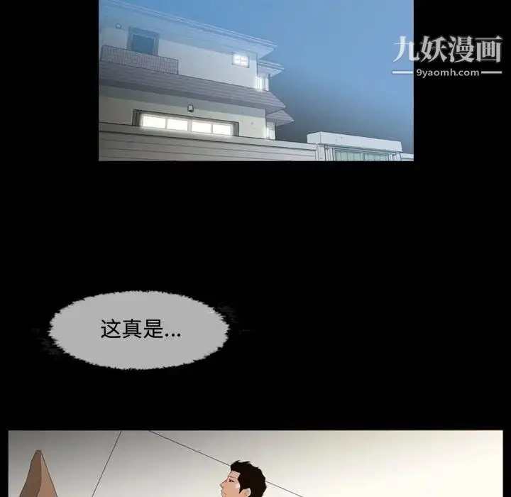 漫画《恶劣时代》第17话第69张图