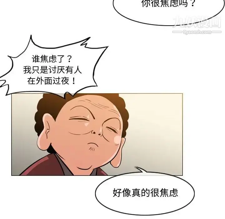 漫画《恶劣时代》第17话第7张图