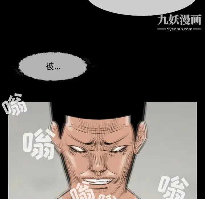 漫画《恶劣时代》第17话第77张图