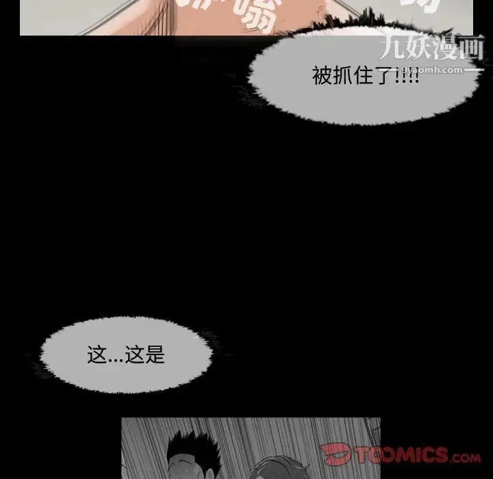 漫画《恶劣时代》第17话第78张图