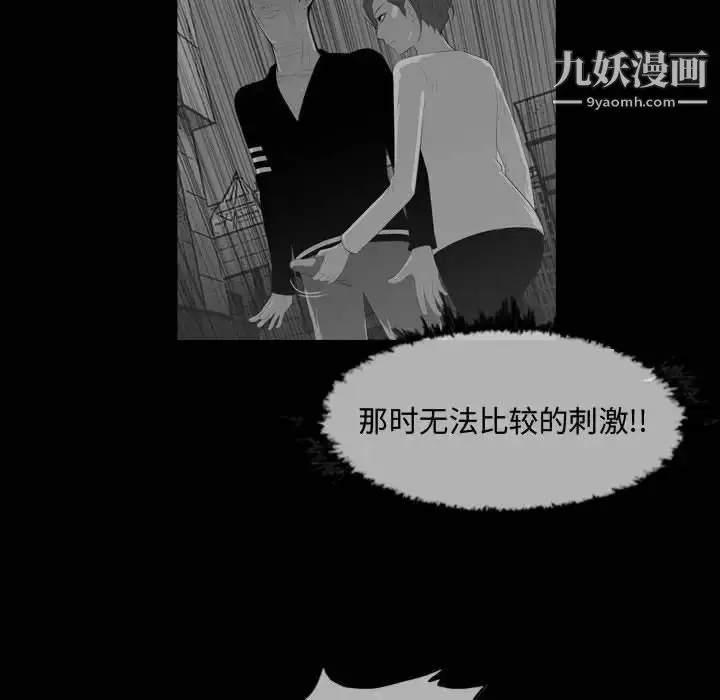 漫画《恶劣时代》第17话第79张图