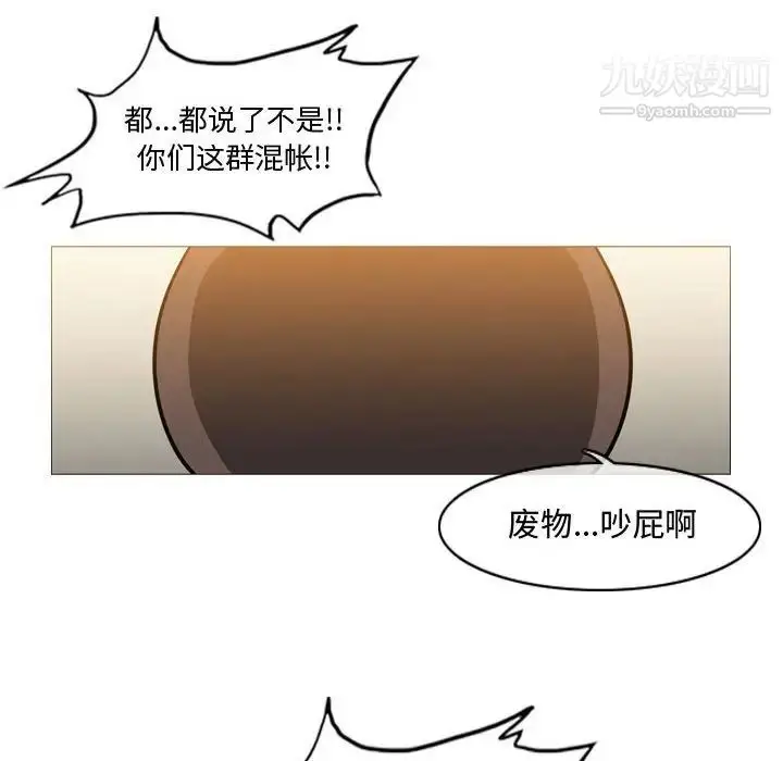 漫画《恶劣时代》第17话第8张图