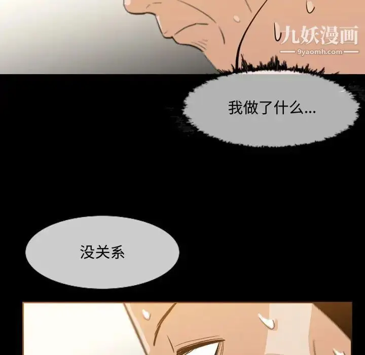 漫画《恶劣时代》第17话第83张图