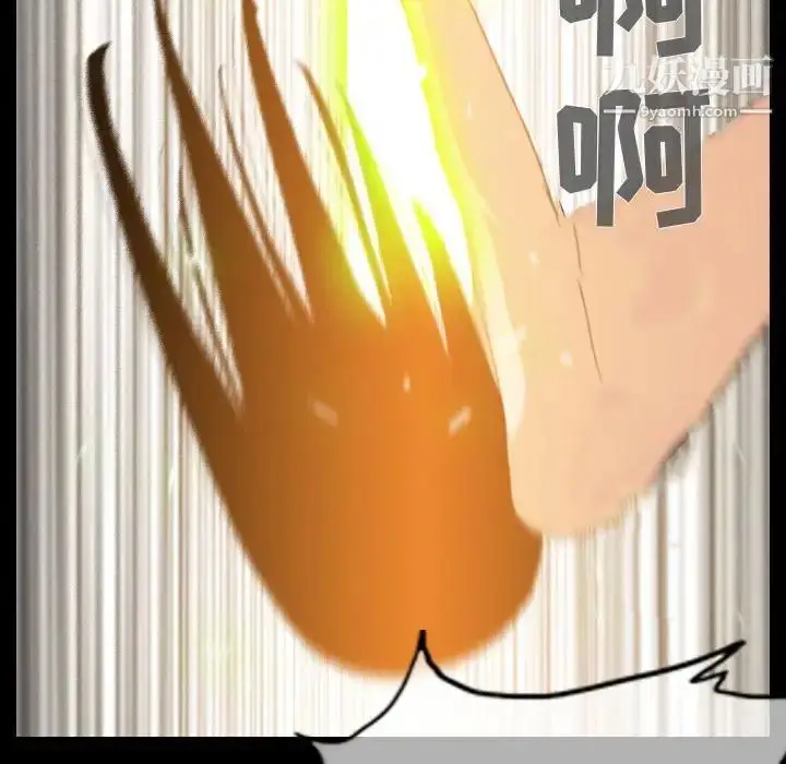 漫画《恶劣时代》第17话第96张图