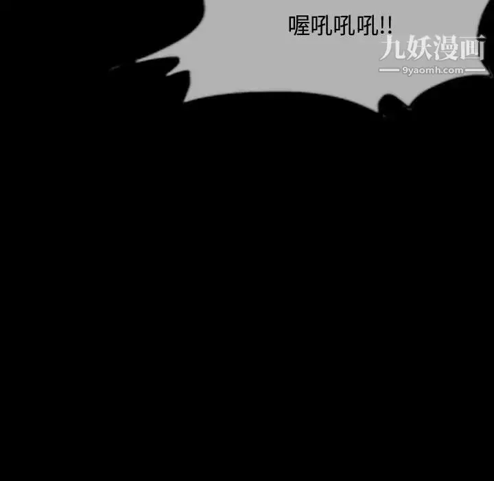 漫画《恶劣时代》第17话第97张图