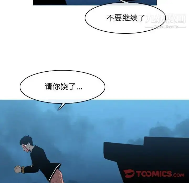 漫画《恶劣时代》第31话第10张图
