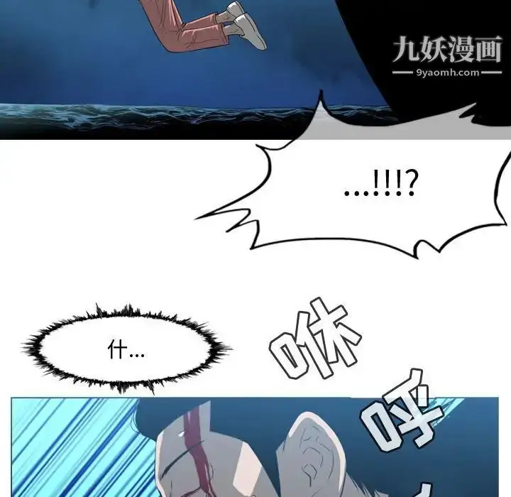 漫画《恶劣时代》第31话第11张图