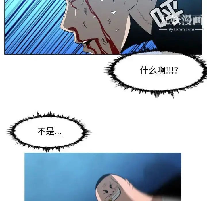 漫画《恶劣时代》第31话第12张图