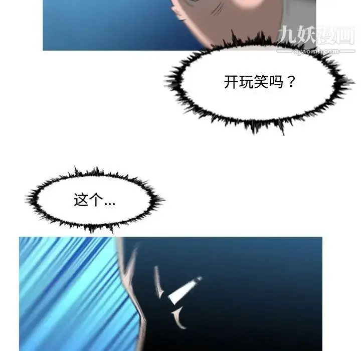 漫画《恶劣时代》第31话第13张图