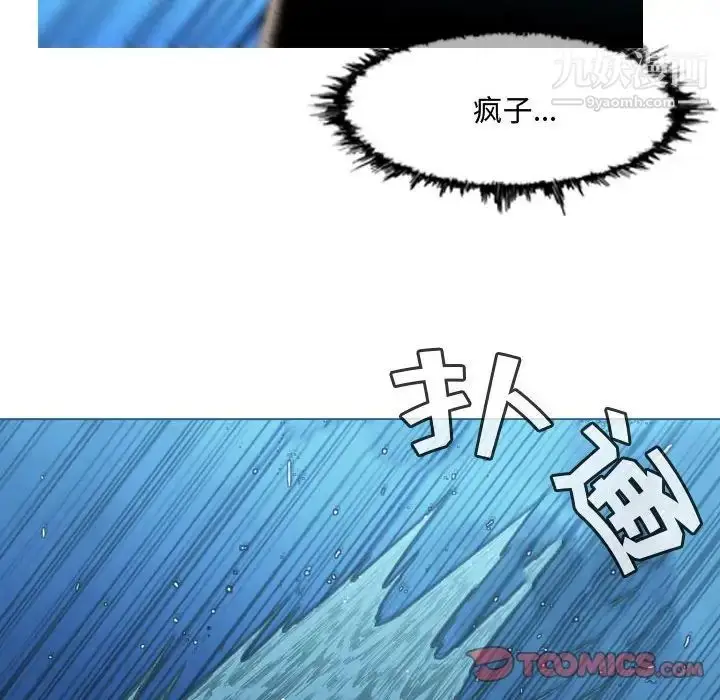 漫画《恶劣时代》第31话第14张图
