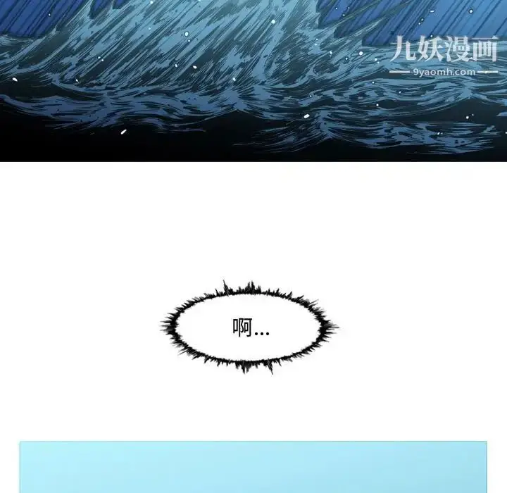 漫画《恶劣时代》第31话第15张图