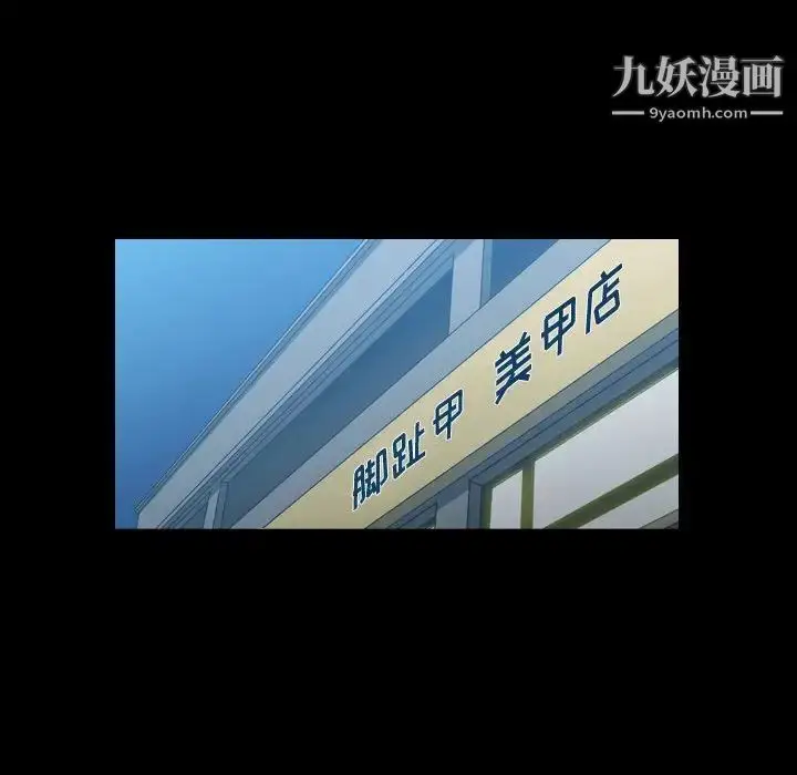 漫画《恶劣时代》第31话第21张图