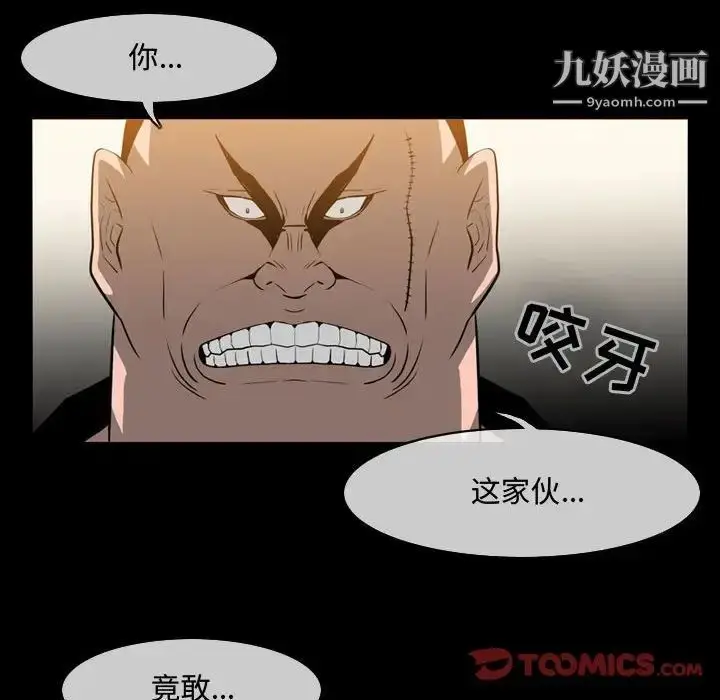 漫画《恶劣时代》第31话第22张图