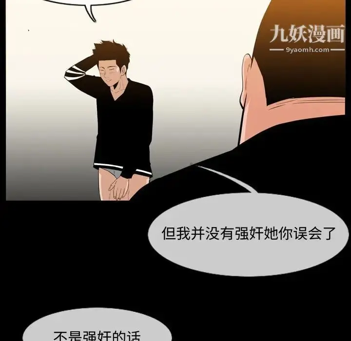 漫画《恶劣时代》第31话第24张图