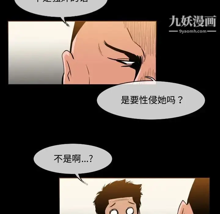 漫画《恶劣时代》第31话第25张图