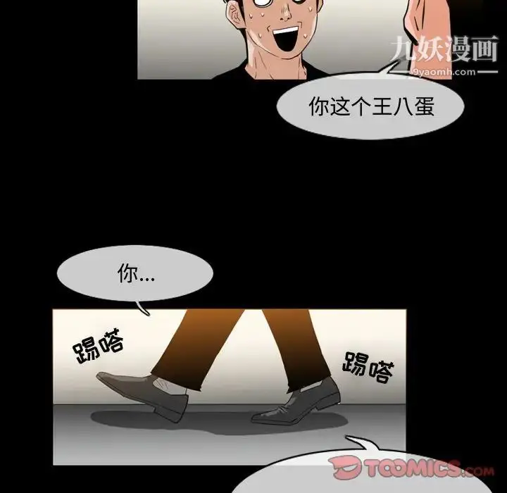 漫画《恶劣时代》第31话第26张图