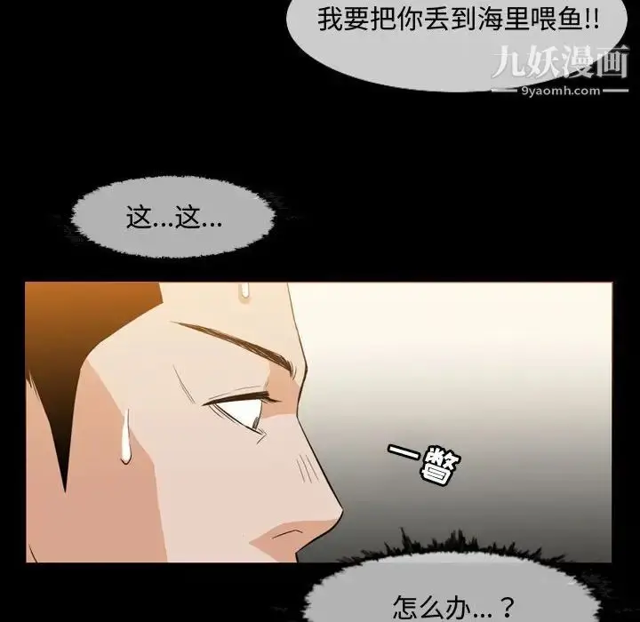 漫画《恶劣时代》第31话第27张图