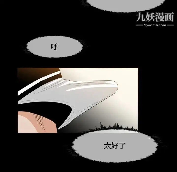 漫画《恶劣时代》第31话第28张图