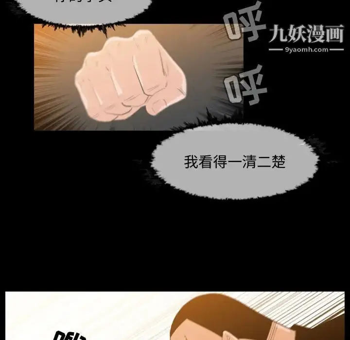 漫画《恶劣时代》第31话第32张图