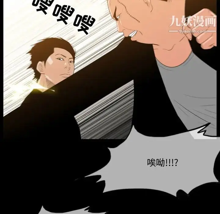 漫画《恶劣时代》第31话第33张图