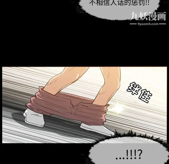 漫画《恶劣时代》第31话第37张图