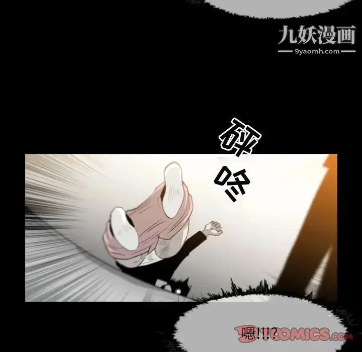 漫画《恶劣时代》第31话第38张图