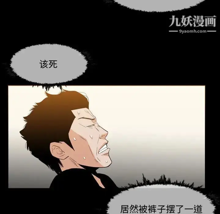 漫画《恶劣时代》第31话第39张图