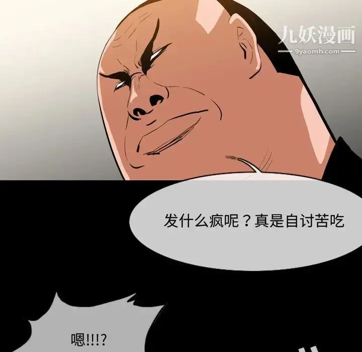 漫画《恶劣时代》第31话第43张图