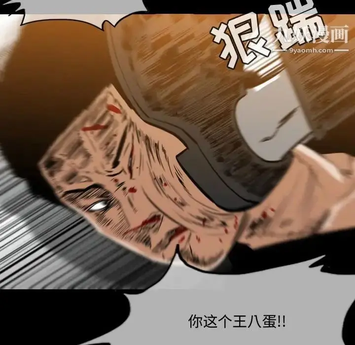 漫画《恶劣时代》第31话第44张图